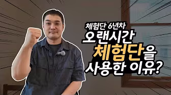 프로젝디 사장님 인터뷰